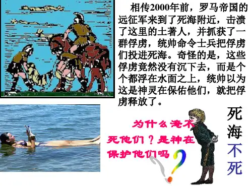 人教版浮力ppt课件