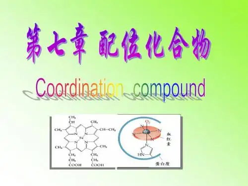 医学化学_第七章 配位化合物
