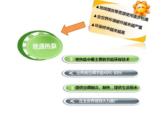 McCafull三联供地源热泵主机介绍