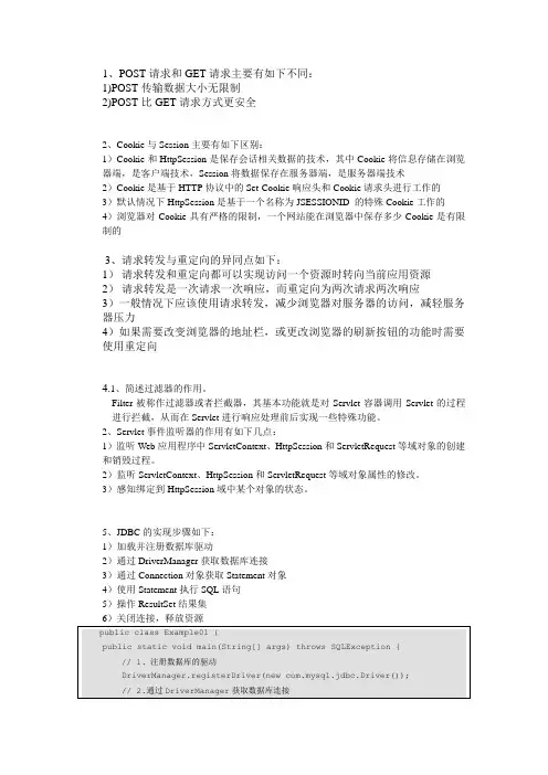 工学院java复习