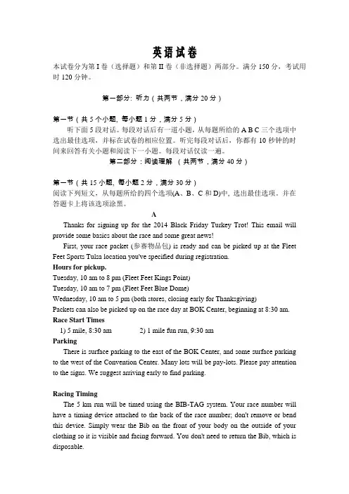 陕西省咸阳市实验中学2019-2020学年高一下学期第二次月考英语试卷word版