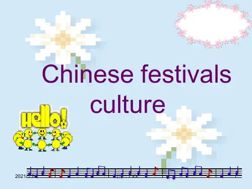 中国传统节日英文PPT课件
