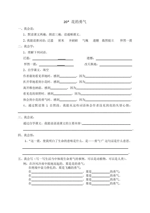 语文人教版四年级下册21《乡下人家》阅读教学