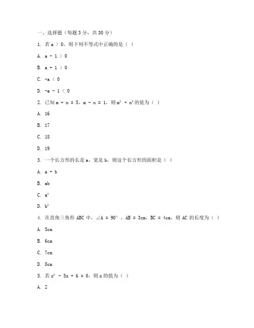 初二数学期中考试重点试卷