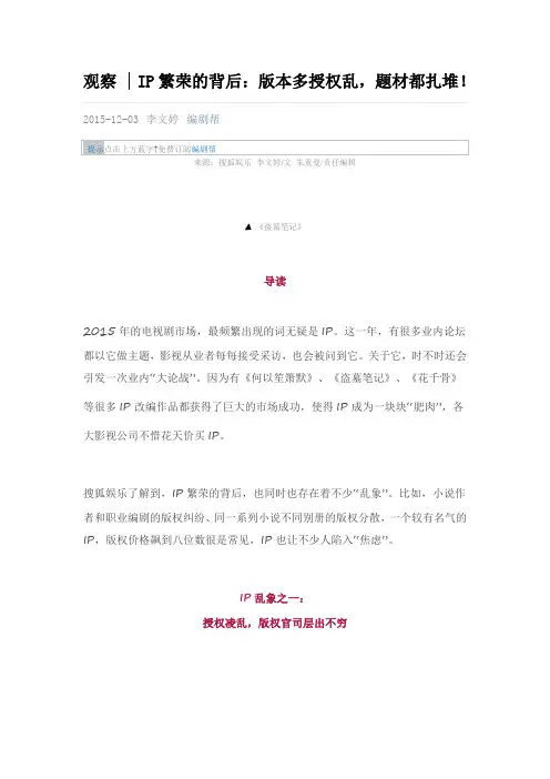 IP现象