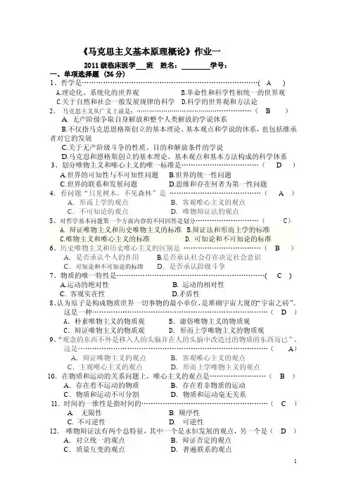 马原作业——精选推荐