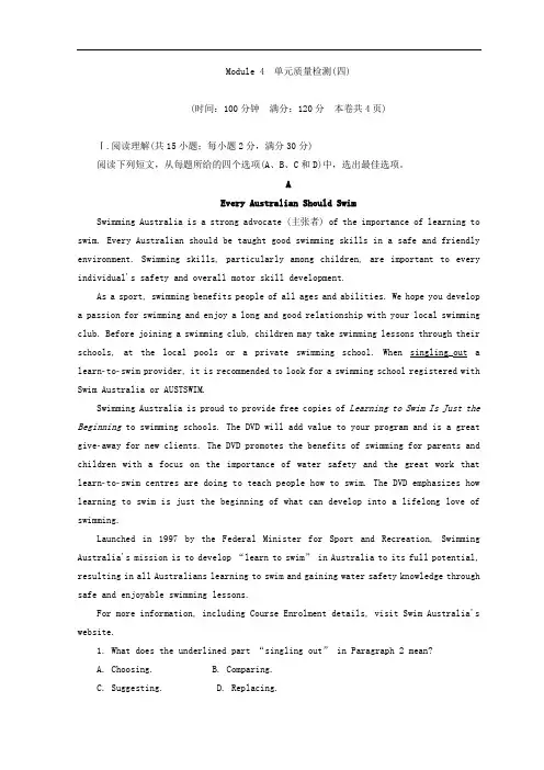 2017-2018学年高中英语外研版选修八习题：Module 4 单
