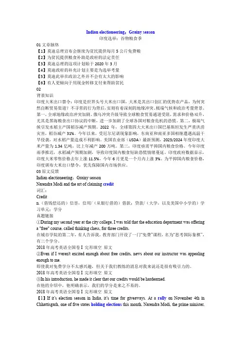 高考英语阅读理解外刊精读(02)讲义