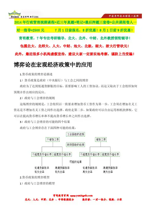 2013年对外经济贸易大学行政管理考研真题,状元笔记,考研真题,题库