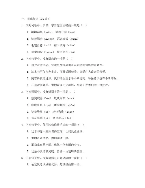 西湖区语文初一期末考试卷
