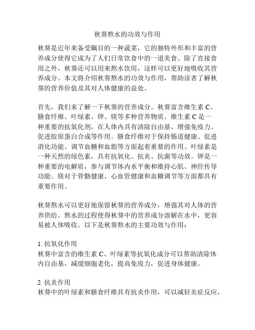 秋葵熬水的功效与作用
