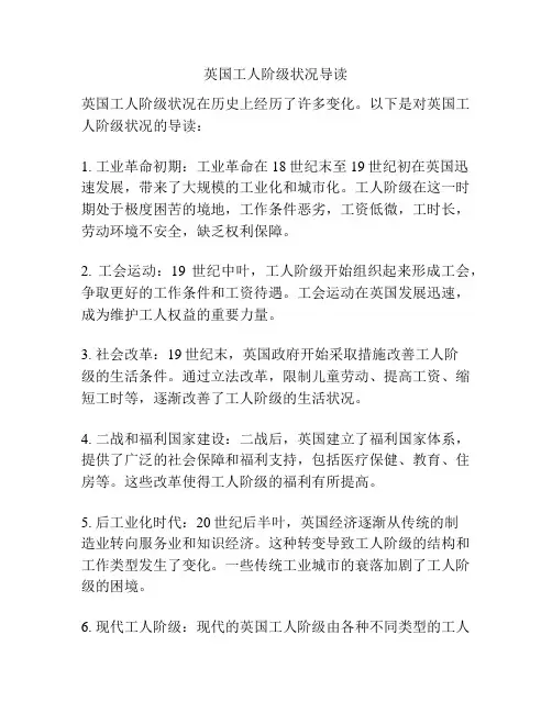 英国工人阶级状况导读