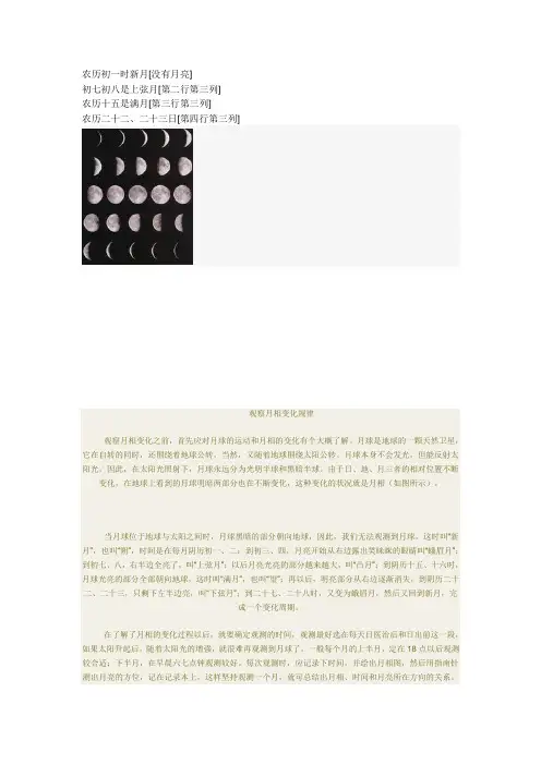 月相