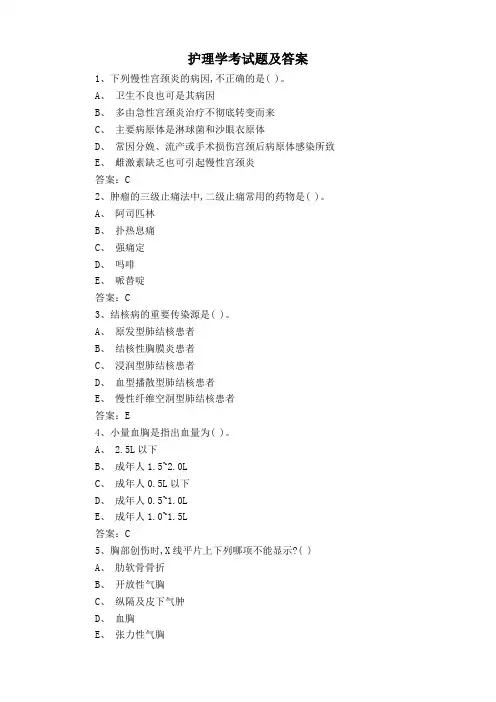 护理学考试题及答案