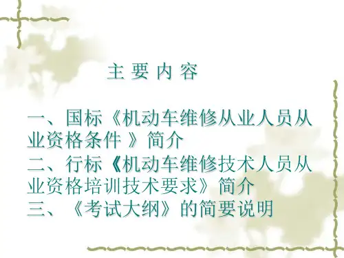 国标行标简介