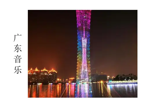 广东音乐 江南丝竹 福建南音
