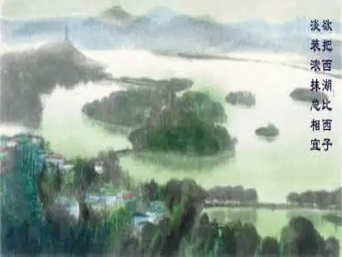西湖游记两则成稿