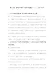 套利定价理论(APT) 思考题