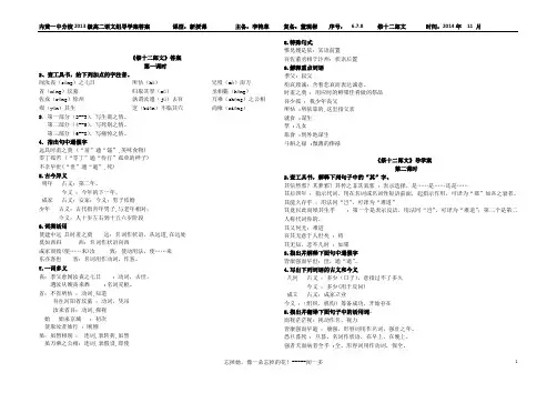 祭十二郎答案