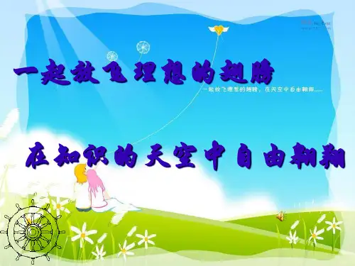 因式分解法 (公开课)