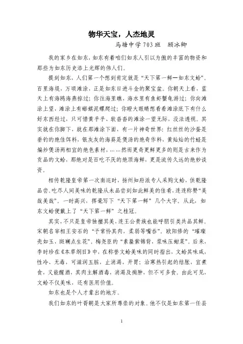 物华天宝,人杰地灵