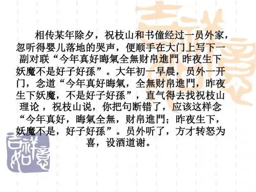 2017《高考文言文断句》 (共34张PPT)