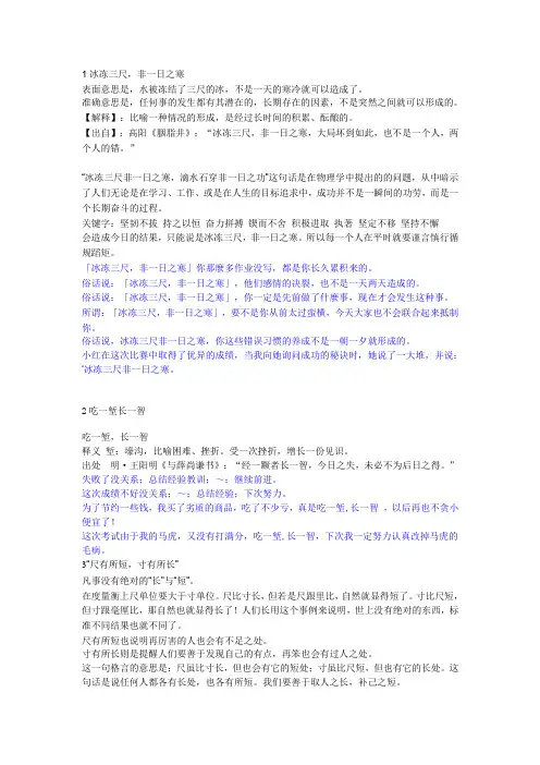 俗语