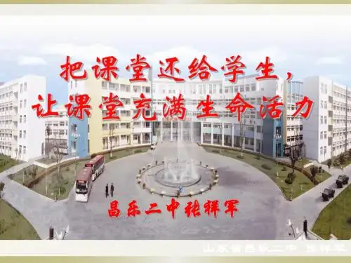 把课堂还给学生