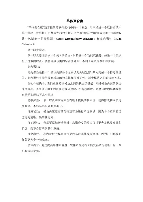 单体聚合度