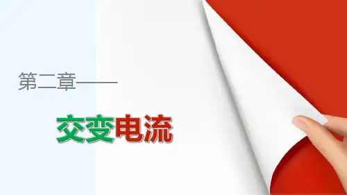 2021-2022学年高二物理教科版选修3-2课件：2.9 习题课　变压器的应用及输电中的损耗 