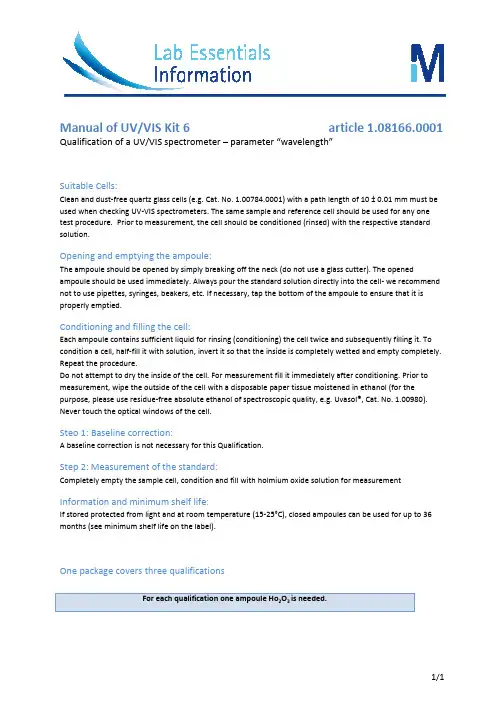 浙江诺锐光学仪器有限公司 UV VIS 光谱仪定性试验手册说明书