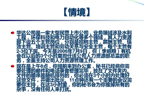 公文处理案例