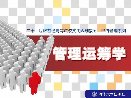 第九章 存储论.