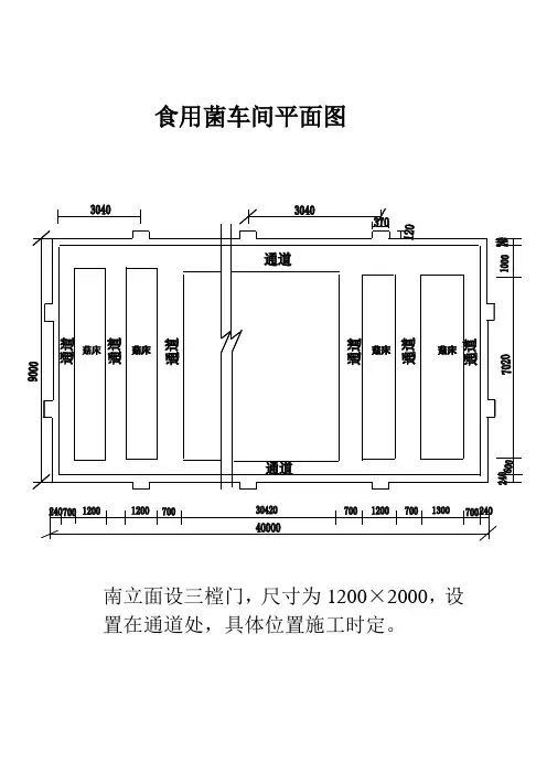 大棚设计图1