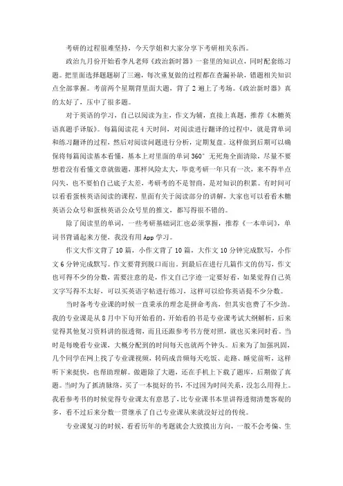 2021哈尔滨师范大学学科教学(物理)考研真题经验参考书