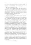 从中西叙事传统看中国古典章回小说的结构问题