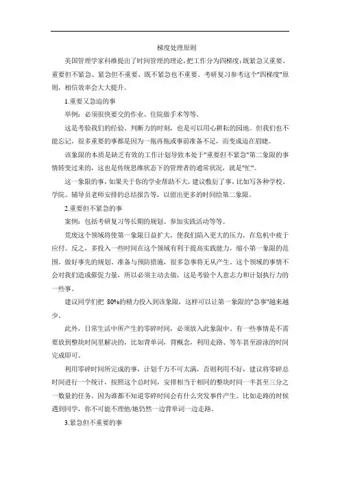 梯度处理原则