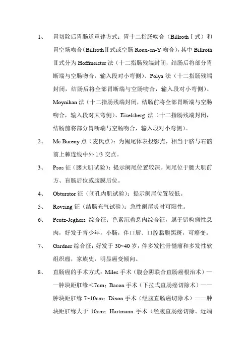 英语名词