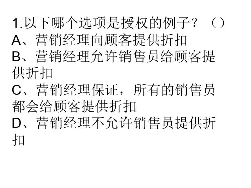 企业组织与经营环境