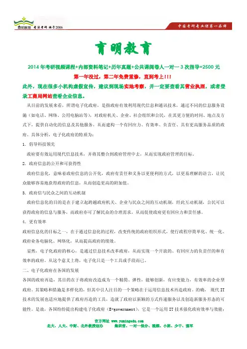 中国人民大学公共管理学院土地资源管理考研复习规划指导