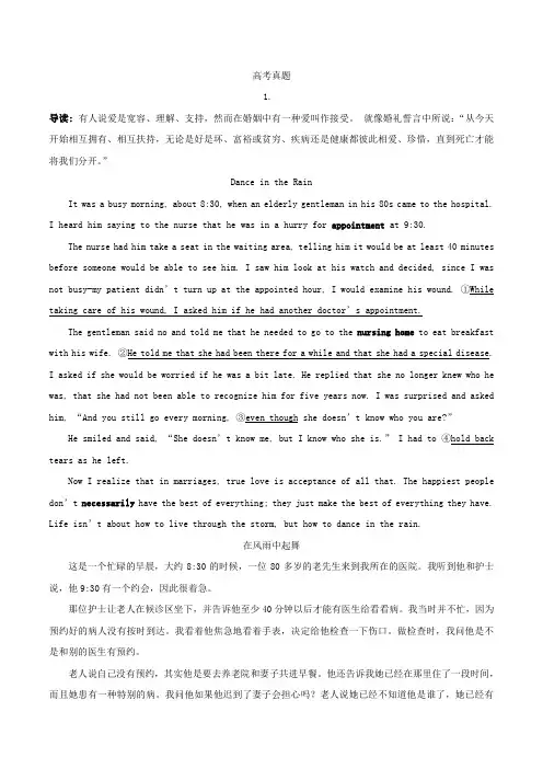 专题01 高考真题篇-高考英语夜读美文 Word版含解析