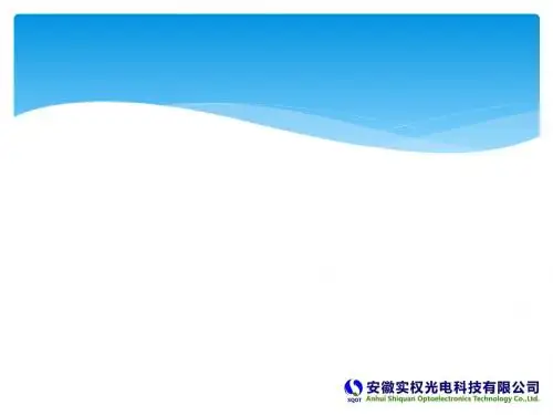 LED专业术语、灯具介绍