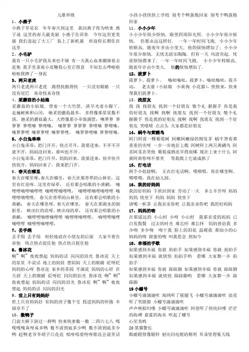 儿歌金曲串烧 儿歌串烧50首 儿歌必唱曲目