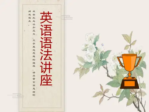 英语中的各种语法
