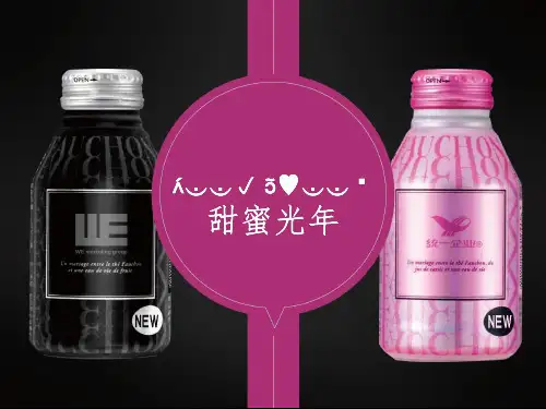 台湾统一企业集团旗下果汁饮料恬蜜光年品牌上市传播策略及创意品牌策划方案