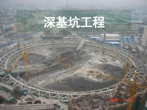 6 排桩与地下连续墙