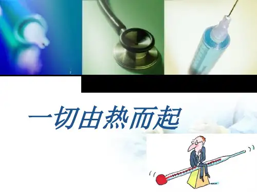 病例汇报 感染性休克