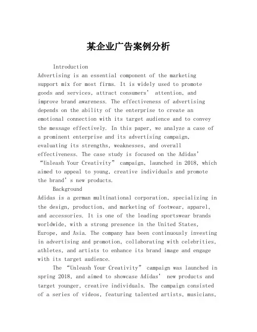 某企业广告案例分析-英语论文