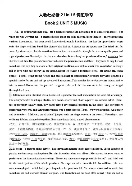 Unit5Music一轮复习词汇讲义高考英语人教版