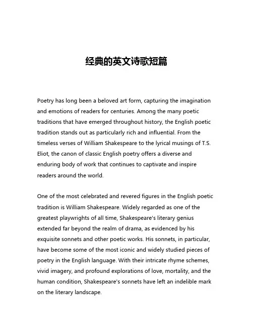 经典的英文诗歌短篇